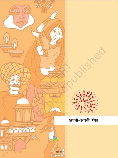 Ncert Book For Class 5 Hindi Chapter 1 राख की रस्सी Indcareer Schools