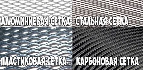 Защитная сетка на решетку радиатора: как установить, плюсы и минусы