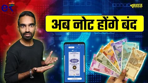 अब India म हग नट बद e rupi digital currency e rupi