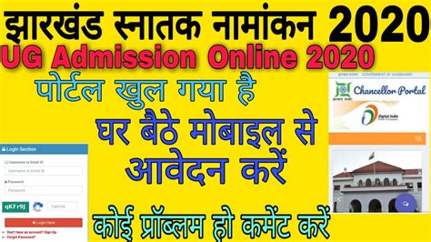 Chancellor Portal Jharkhand Ug Admission Online Apply