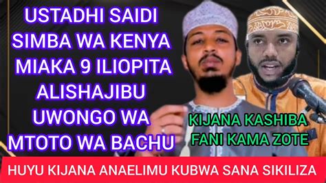 Kina Cha Elimu Shekh Said Akimueleza Mtume Sio Kama Sisi Youtube