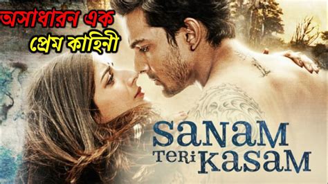 Sanam Teri Kasam Full Movie Explain Sanam Teri Kasam Full Movie Stoty