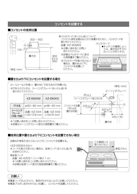 パナソニック Kz E60kg取扱説明書 商品図面 施工説明書 通販 プロストア ダイレクト