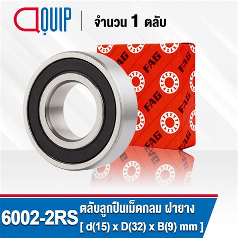 6002 2RS FAG Deep Groove Ball Bearing Seal Type ขนาด 15x32x9 mm