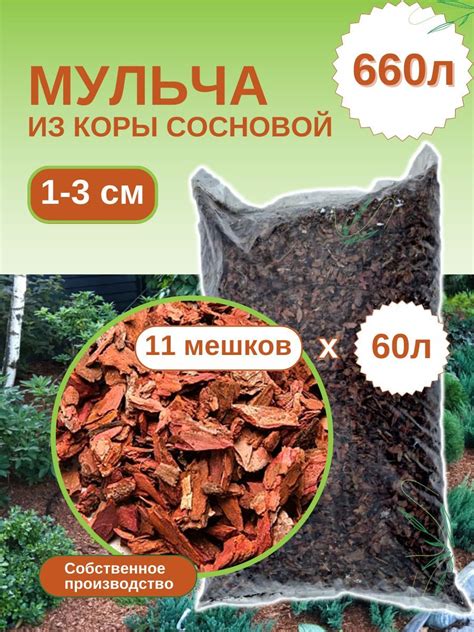 Мульча купить на OZON по низкой цене