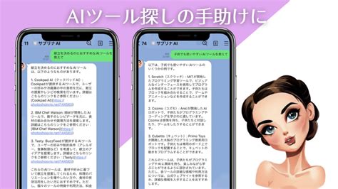 Line×tocのサービスを展開する「オキジモ」がユーザーとのコミュニケーションを革命的に変える、高度なai搭載のlinebotサービスを提供