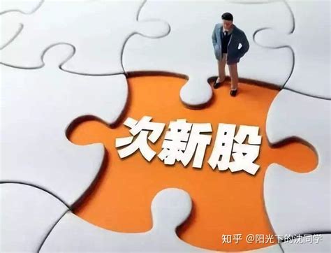 怎么操作次新股，炒股为什么一定要关注次新股？ 知乎