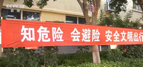 “知危险会避险” 公安部组织全国交警开展多种多样的暑期安全体验课新闻频道央视网