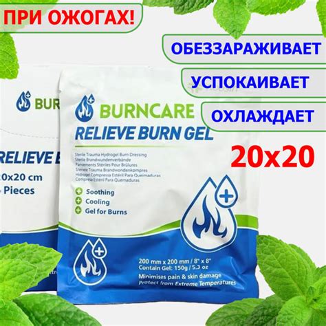 Противоожоговая повязка 20см / Противоожоговое средство - купить с ...