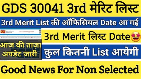 Gds Gds Result Gds Rd Merit List Kab Aayegi Gds Cut Off