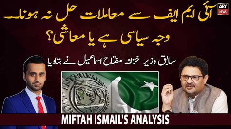 Why Pakistan Fails To Reach Deal With Imf Miftah Ismail Comments Youtube