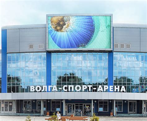 Волга Спорт