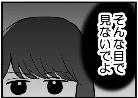 【漫画】旦那が協力的なんだからそれでいいじゃない！【レスの友人に振り回された話 Vol 52】 エキサイトニュース