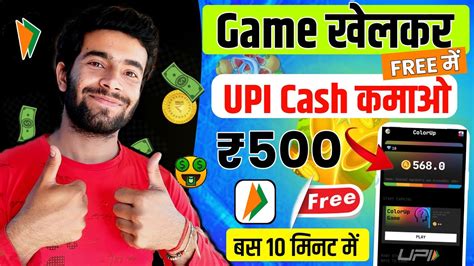 New Gaming Earning App 2024 अब Game खेलकर Paise Kamao Earn Daily