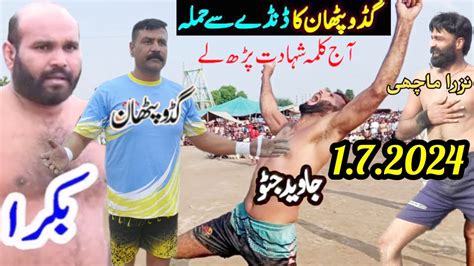 New Kabaddi Match 172024 Acho Bakra 302 Vs Guddu Pathan New Khoni