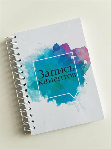 Блокнот для записи клиентов / Планер бьюти мастера / Бьюти блокнот ...