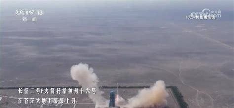 中国星辰丨170秒多视角回顾“神十六”升空瞬间画面点火摄像机