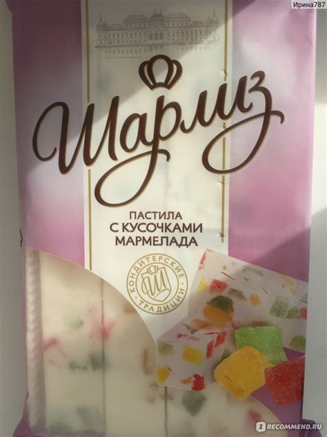 Пастила Шарлиз С кусочками мармелада - «Резиновый мармелад разного ...