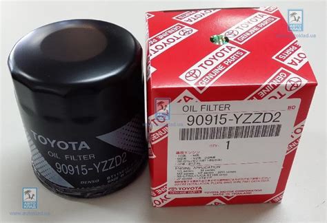 TOYOTA 90915YZZD2 Фильтр масляный - купить, цена | Autoklad.ua