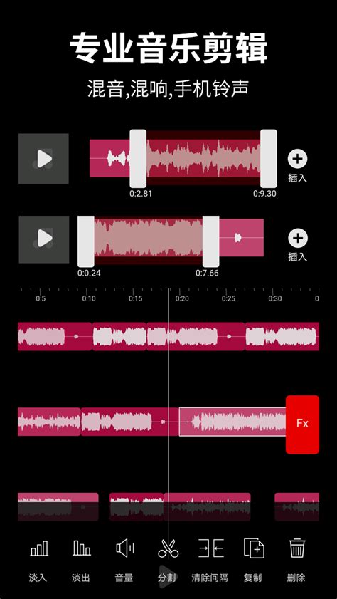 音乐剪辑师2025官方下载 音乐剪辑师 App 最新版本免费下载 应用宝官网