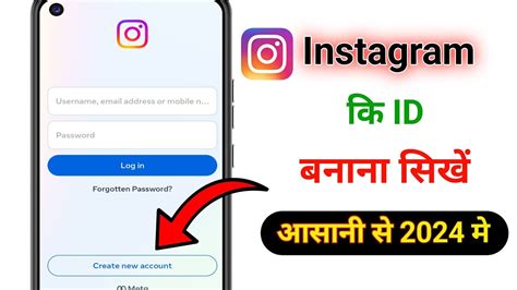 Instagram Id Kaise Banaye Instagram Ki Id Kaise Banaen Instagram Ki