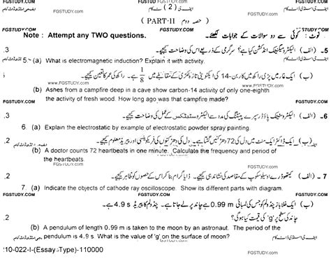 Th Class Physics Past Paper Lahore Board Group Subjective