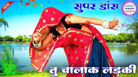 दो दिल राखे तु चालाक लड़की ॥ Singer Suklal Matwas॥ Dance Manisha Meena॥meena Geet॥ New Meena