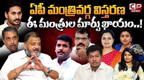 Analyst Ks Prasad About Changes In Ap Cabinet