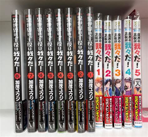 スピード対応 全国送料無料 魔界の主役は我々だ 1〜14巻 全巻セット まとめ売り マンガ 漫画 全巻