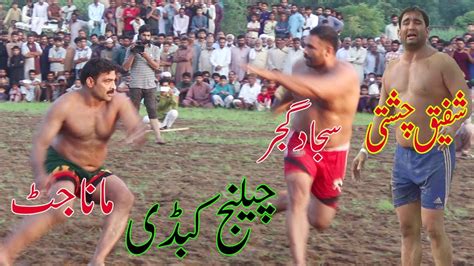 Big Match Mana Jutt Vs Sajjad Gujjar Shafiq Chishti Vs Maqsood Pathan