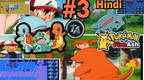 Let S Play Pokemon Fire Ash Part 3 In Hindi I Pokemonfireash Pokemonfireashpart3