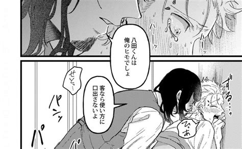 体で払って済まない話はお気に入りのシーンが多いな Mりあ さんのマンガ ツイコミ 仮