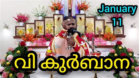 Holy Mass January Wednesday Am Syro Malabar Malayalam Mass