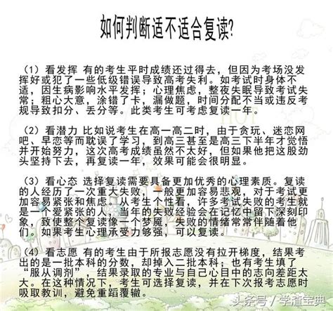 專家建議：高考成績不理想，這三類同學堅決不要復讀！ 每日頭條