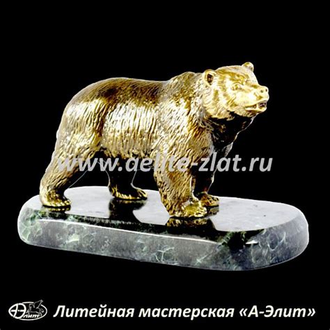 Статуэтка Медведь | Художественная литейная мастерская А-Элит | Подарки ...