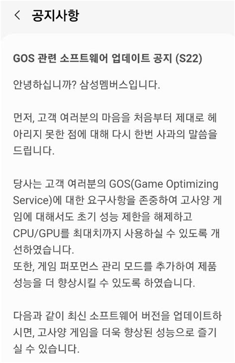 Gos 논란에 고개 숙인 삼성 고객 마음 헤아리지 못했다 네이트 뉴스