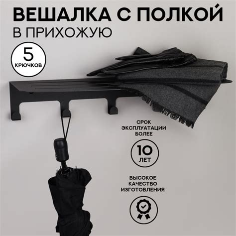 Вешалка в прихожую HILARY Аксессуары для дома Вешалка для прихожей ...