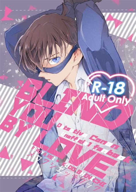 Blind You By Love M＊f Specialこまけだ 名探偵コナン 同人誌のとらのあな女子部成年向け通販