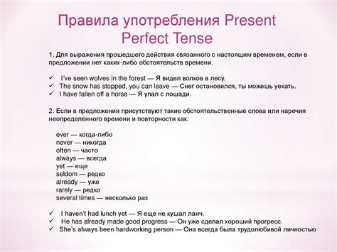 Present Perfect Tense 8 класс презентация онлайн