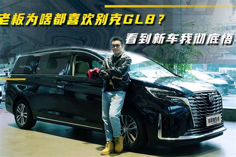 探店别克gl8陆尊：老板为啥都喜欢它？看到新车我彻底悟了凤凰网视频凤凰网