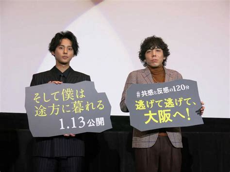 映画「そして僕は途方に暮れる」の舞台あいさつに登壇した「kis―my―ft2」藤ヶ谷太輔（左）、三浦大輔監督 ― スポニチ Sponichi