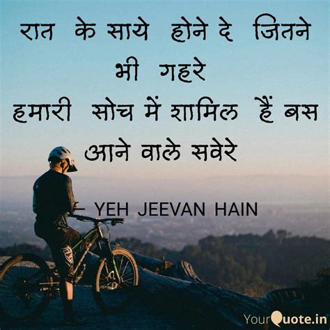 रात के साये होने दे जि Quotes And Writings By Ajay Kumar Saini Yourquote