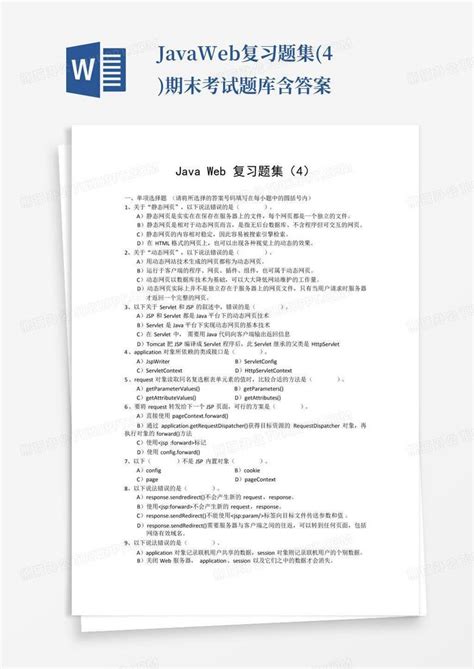 Javaweb复习题集4期末考试题库含答案word模板下载编号lwpprgba熊猫办公