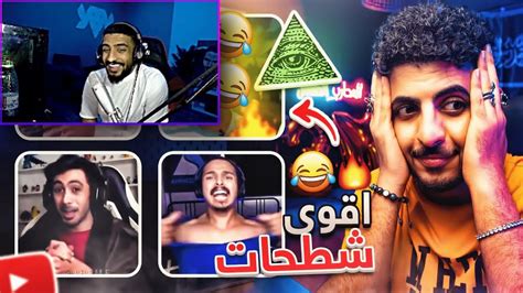 ردة فعل زيد على مقطع ابو ماجيك اقوى شطحات لليوتيوبرز العرب 😂🔥 Youtube