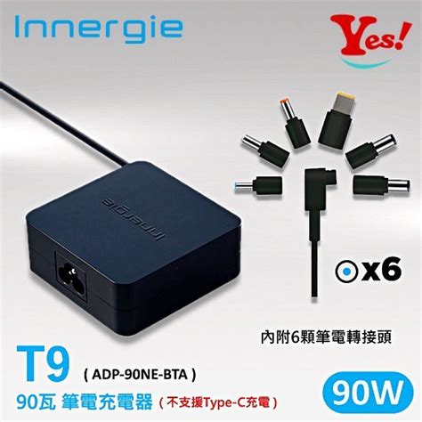 Yes公司貨台達電 Innergie T9 90W 萬用筆電充電器 變壓器 附贈6個筆電轉接頭 Yahoo奇摩拍賣