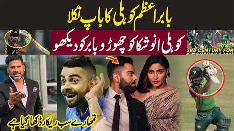 😱 Vikrant Gupta Official Reaction On Babar Azam Century Vs Nz Pak Vs Nz