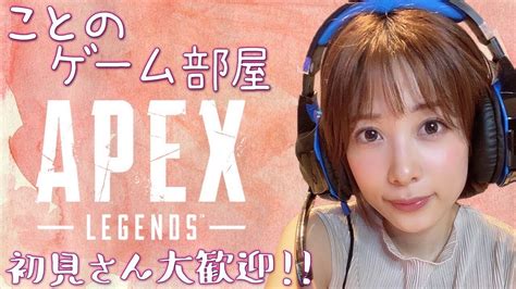 【顔出し】apexソロランク！ゴールド帯 Youtube