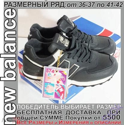 с РУБЛЯ ///03 Size: 38-39 Стелька=250mm NEW BALANCE 574 Made in USA ...