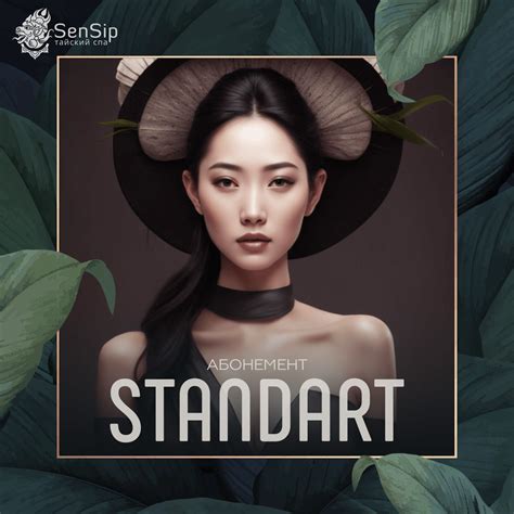 Standart | SENSIP