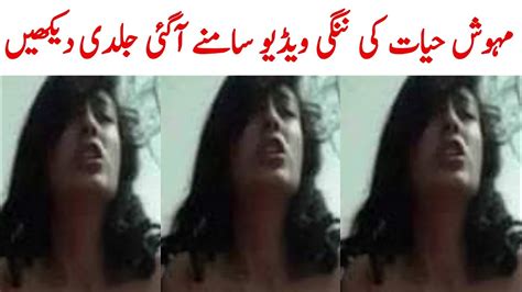 Mehwish Hayat Sajal Ali Kubra Khan Scandal Mehwish Hayat Leak Video